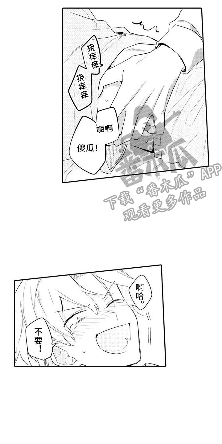 第22章：关系很好1