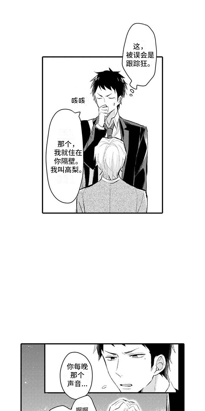 第2章：忍无可忍2