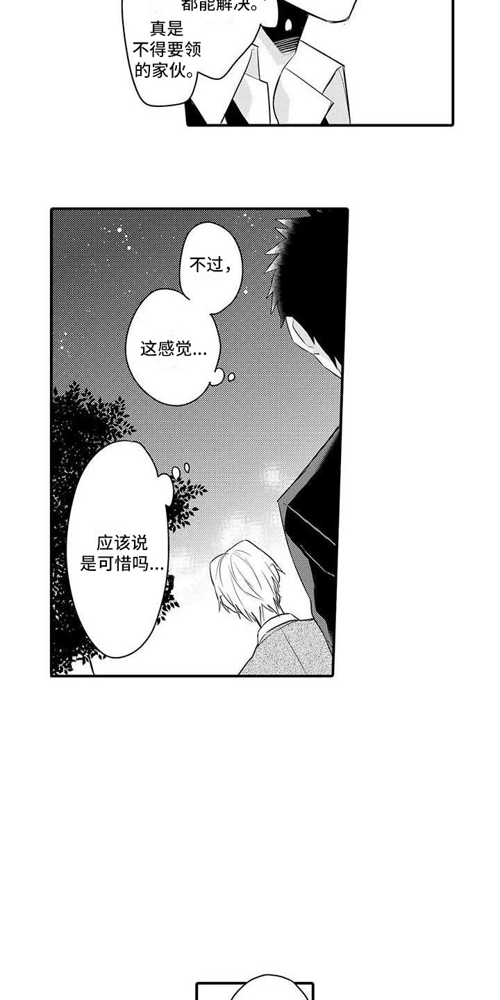 第7章：治疗办法2