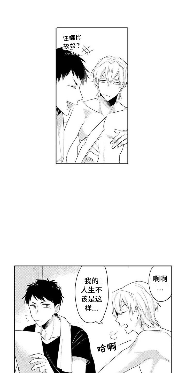 第21章：同意了3