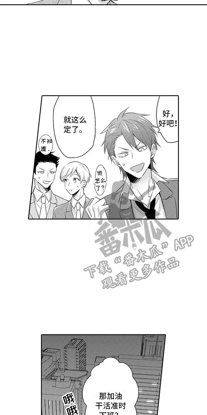 第18章：赶回来1