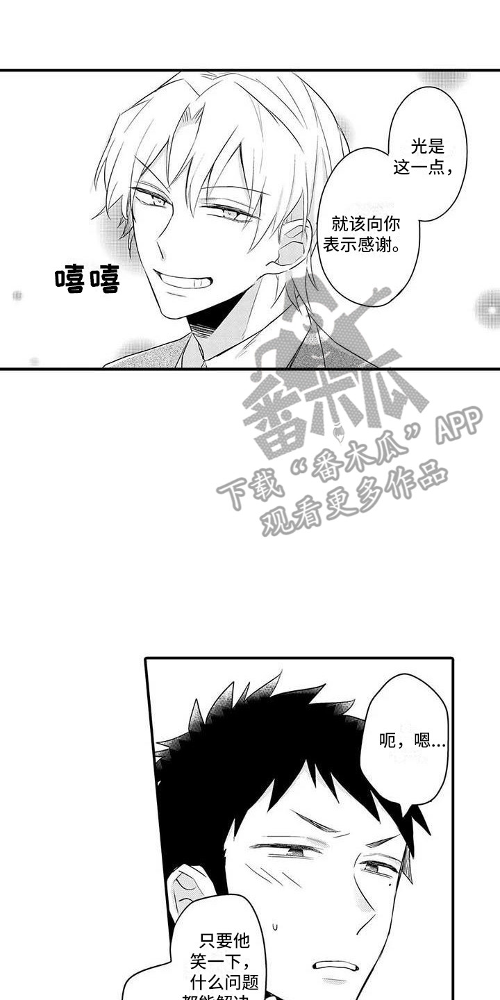 第7章：治疗办法1