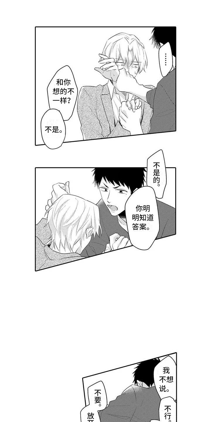 第20章：真可爱0