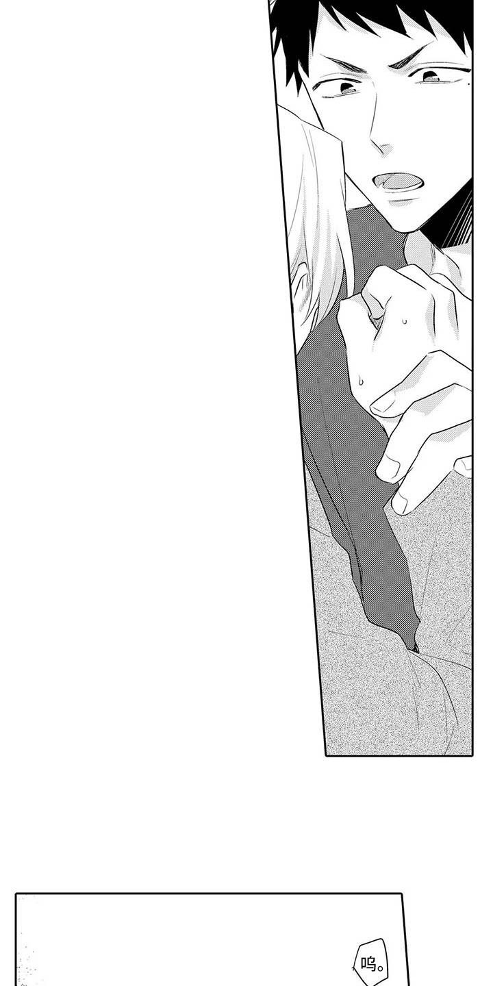 第20章：真可爱2