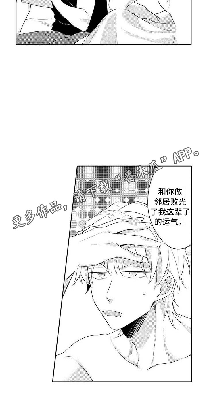 第21章：同意了4