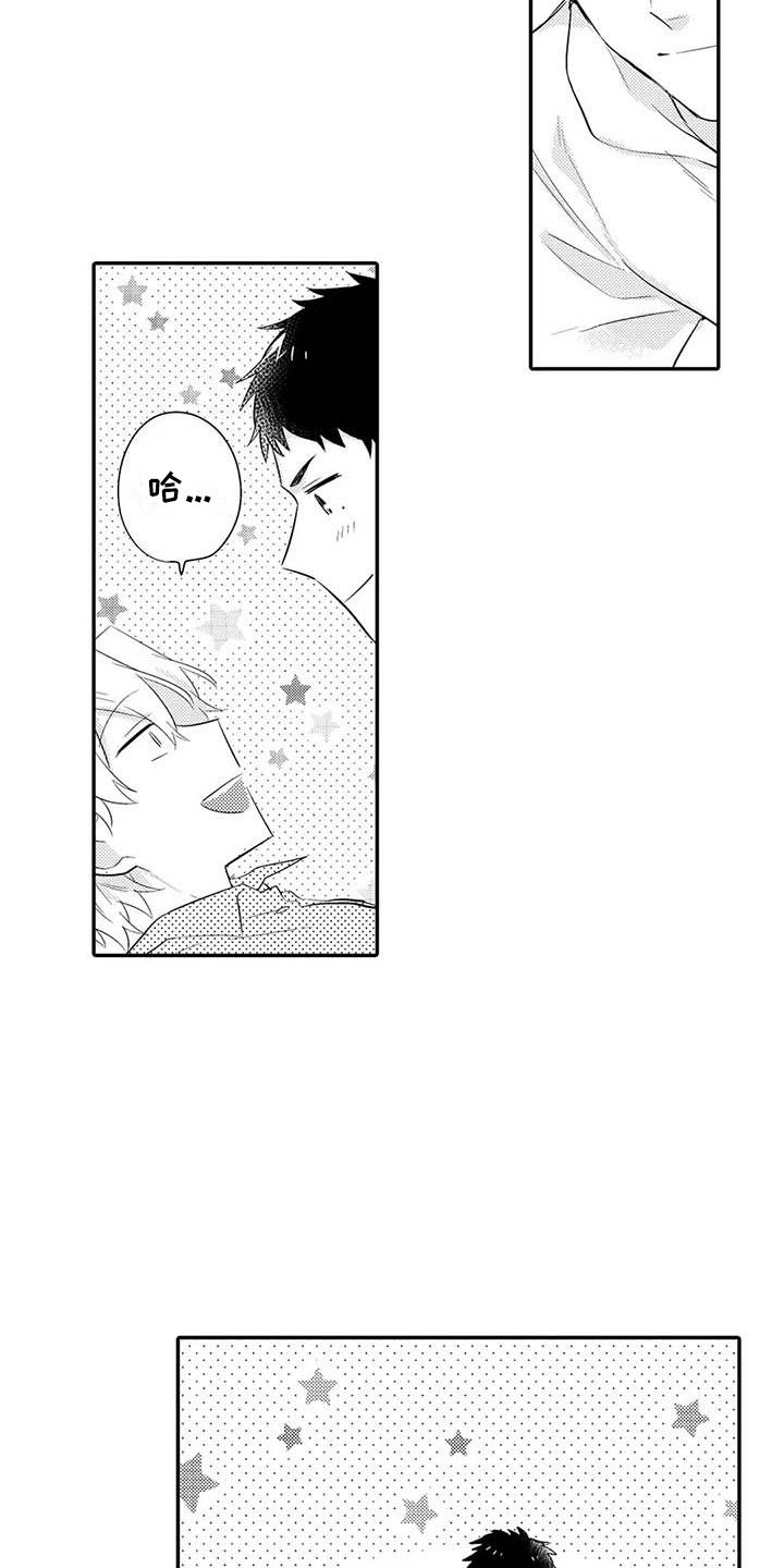 第22章：关系很好3