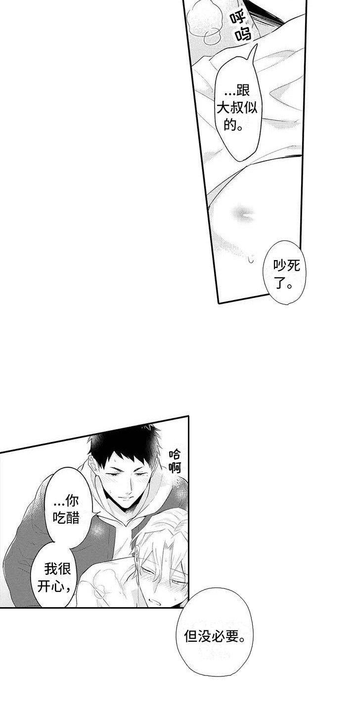 第25章：关系证明（完结）2