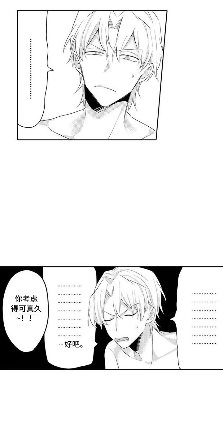 第21章：同意了2