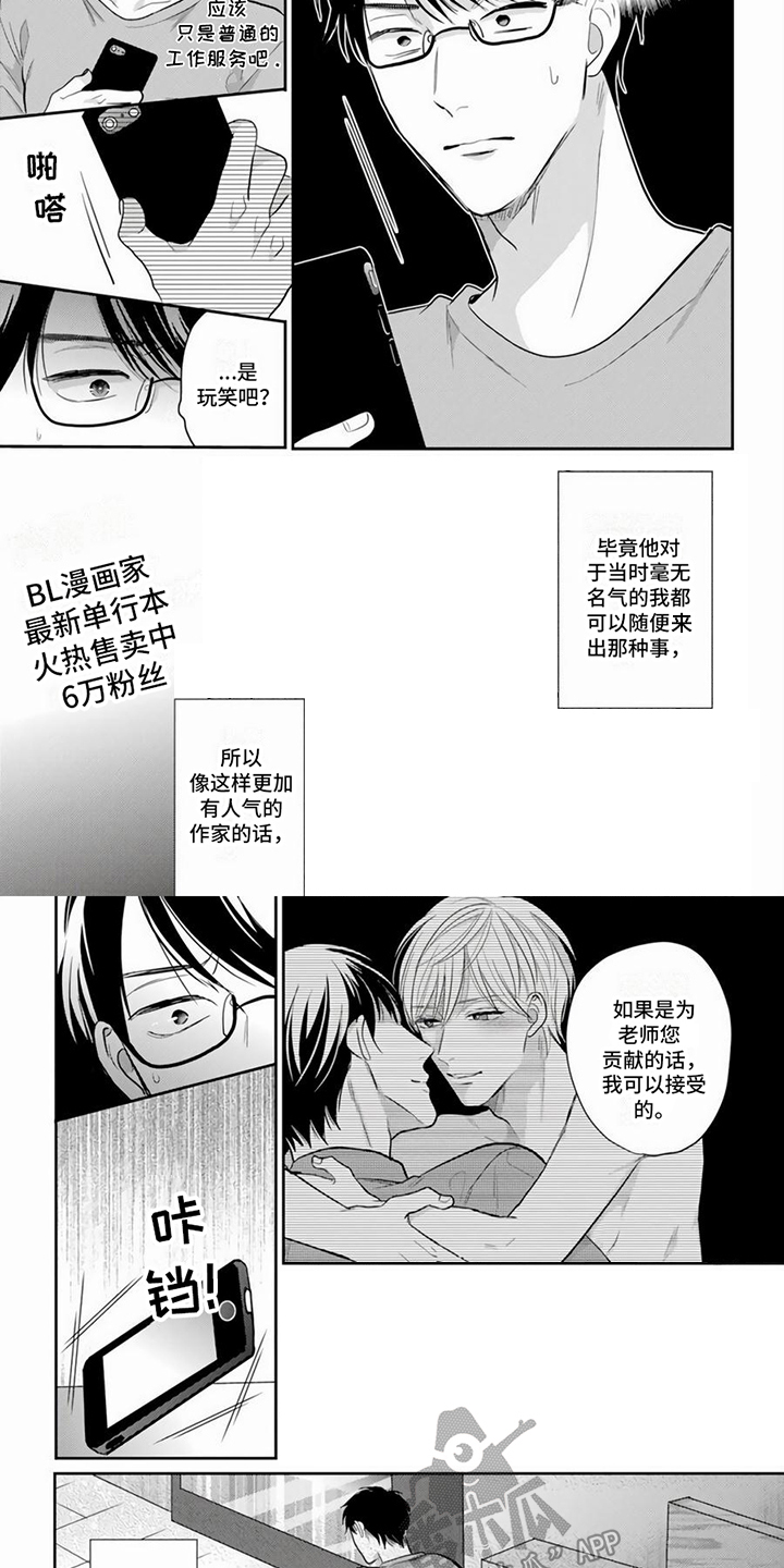 第5章：胡思乱想4