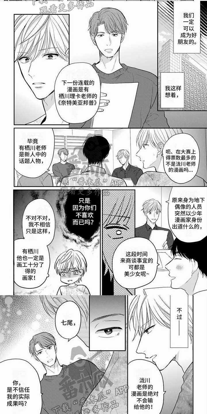 第10章：我的老师3