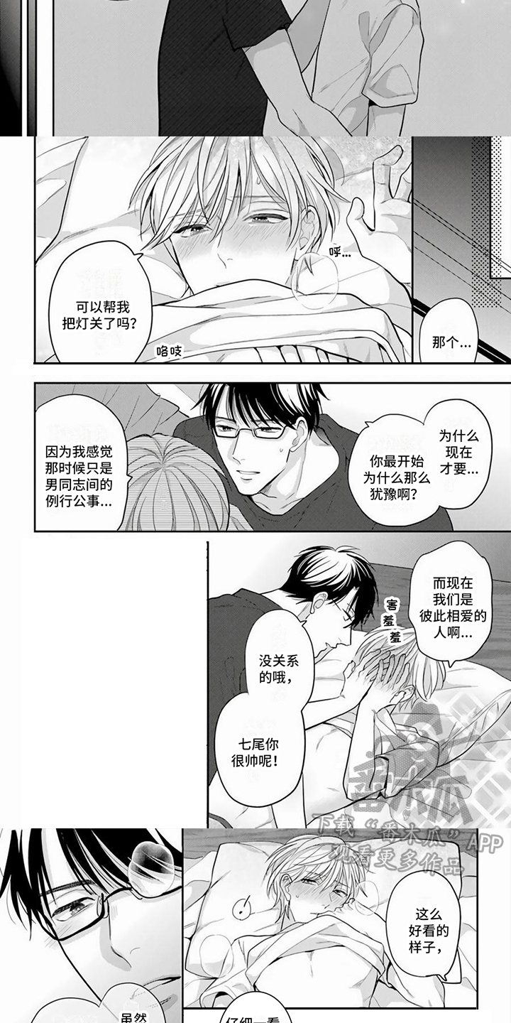 第14章：喜欢的理由2