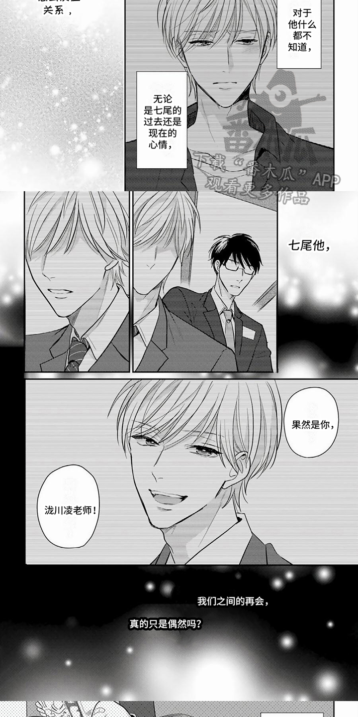 第9章：旧事重提4