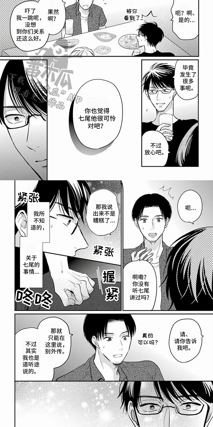 第9章：旧事重提1