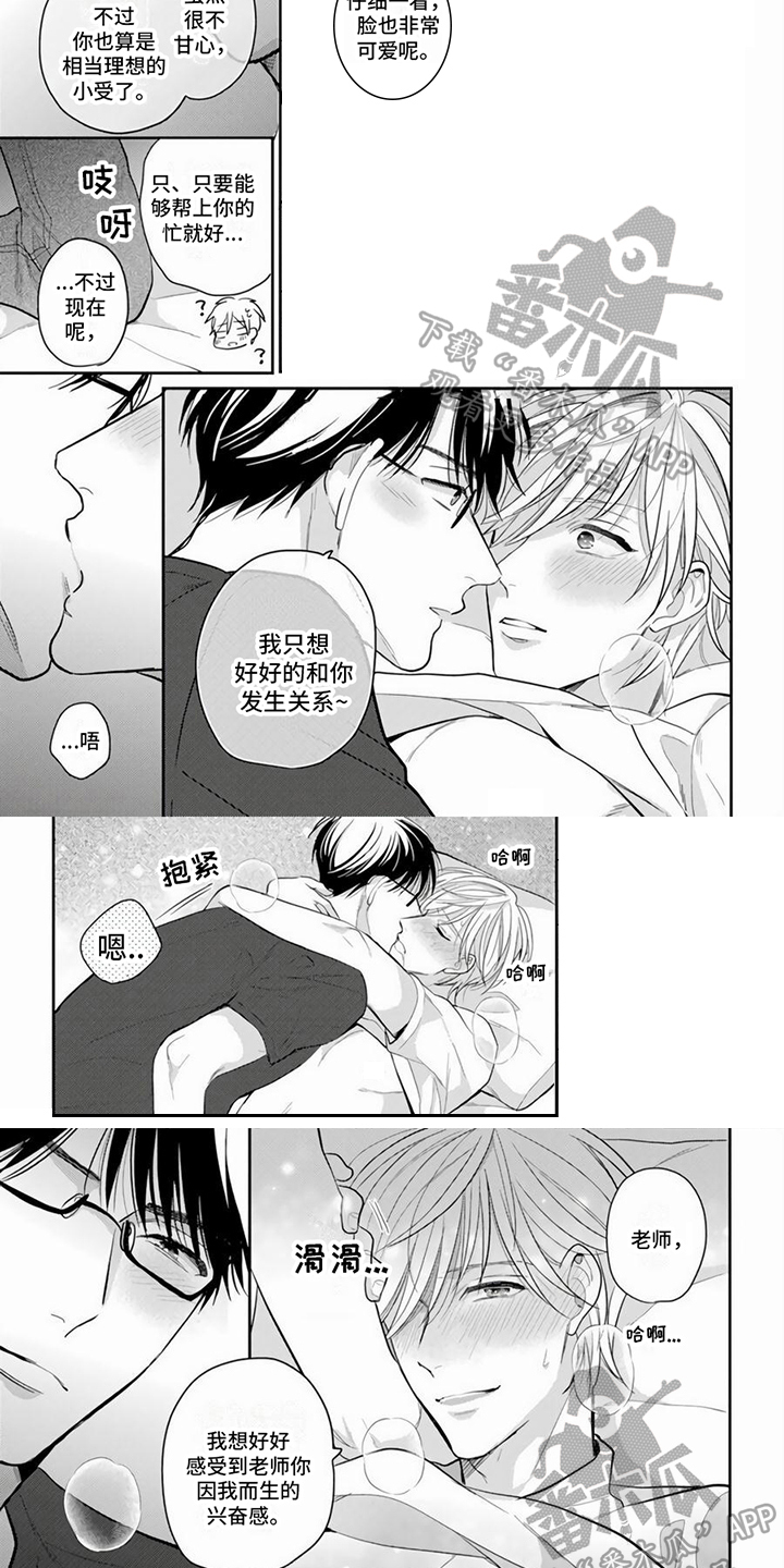 第14章：喜欢的理由3