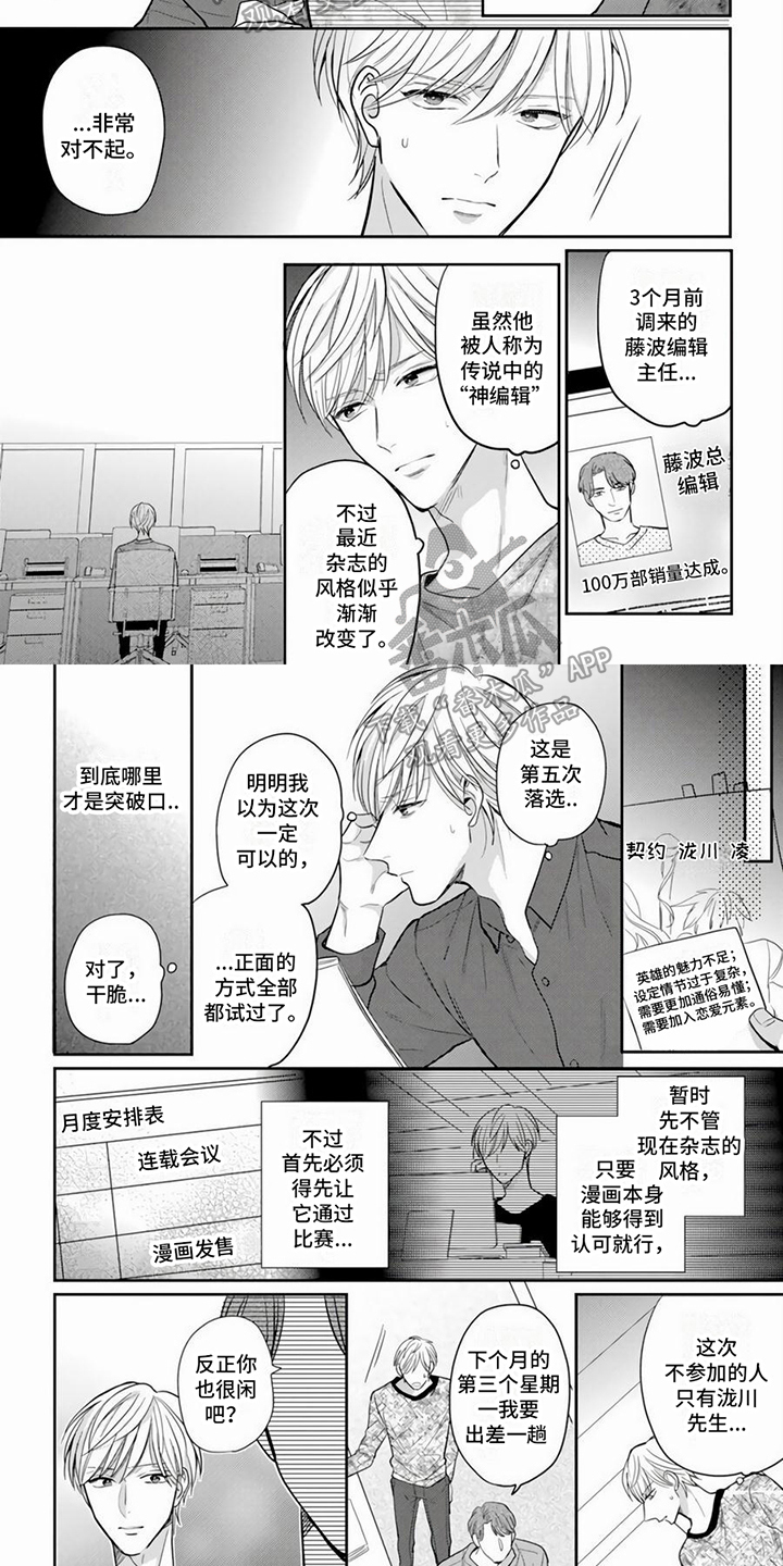 第10章：我的老师4