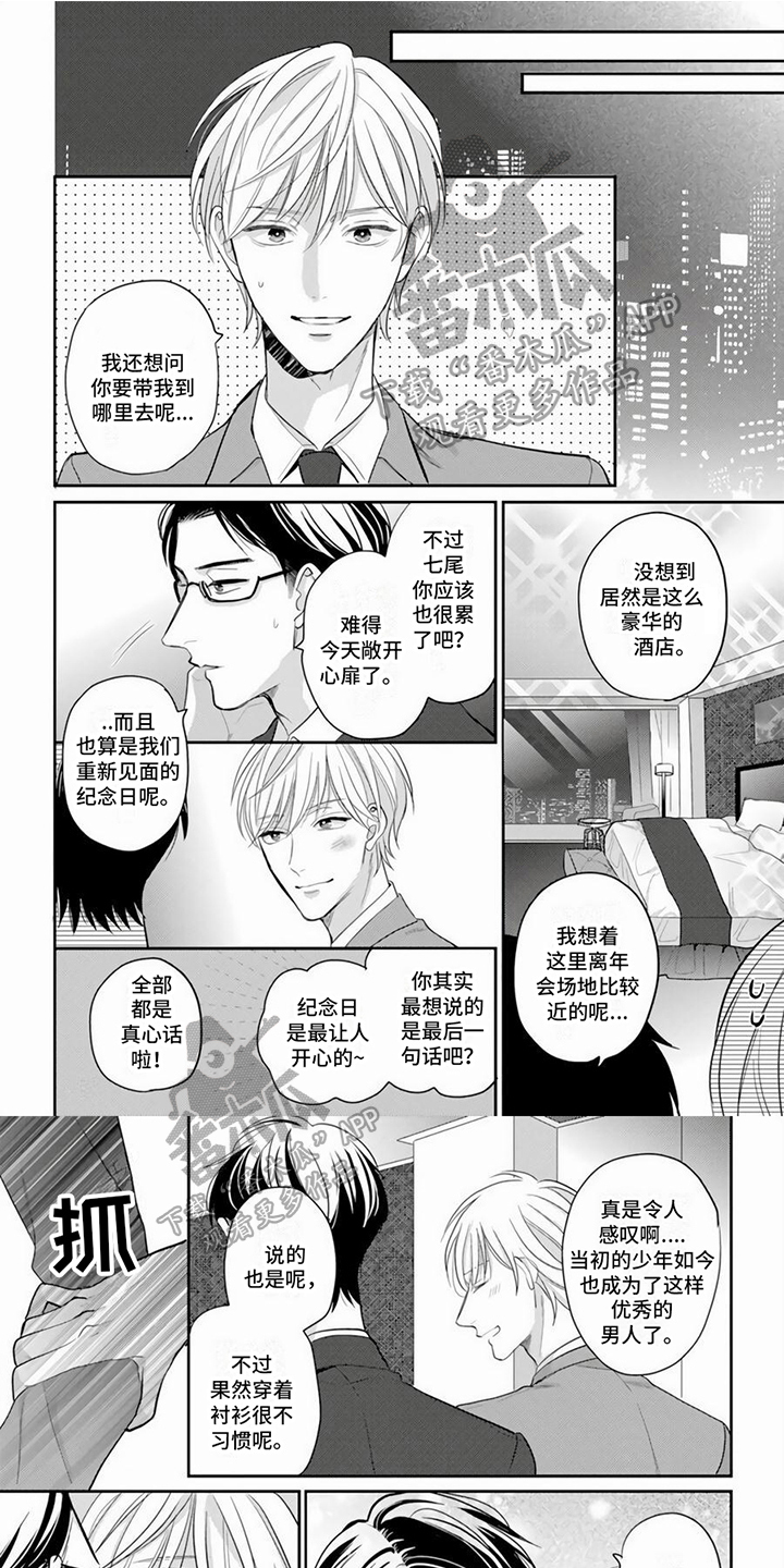 第17章：向美好进发【完结】0