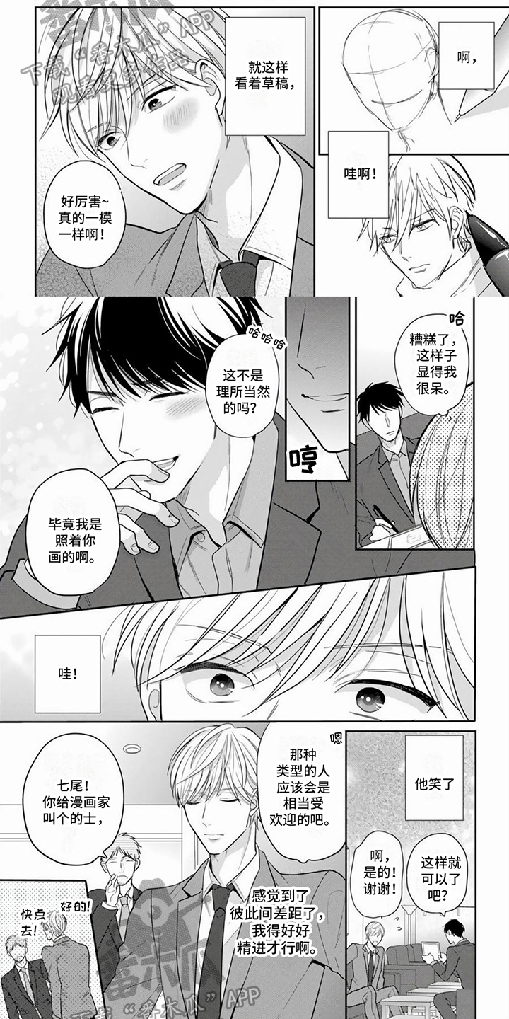 第10章：我的老师2