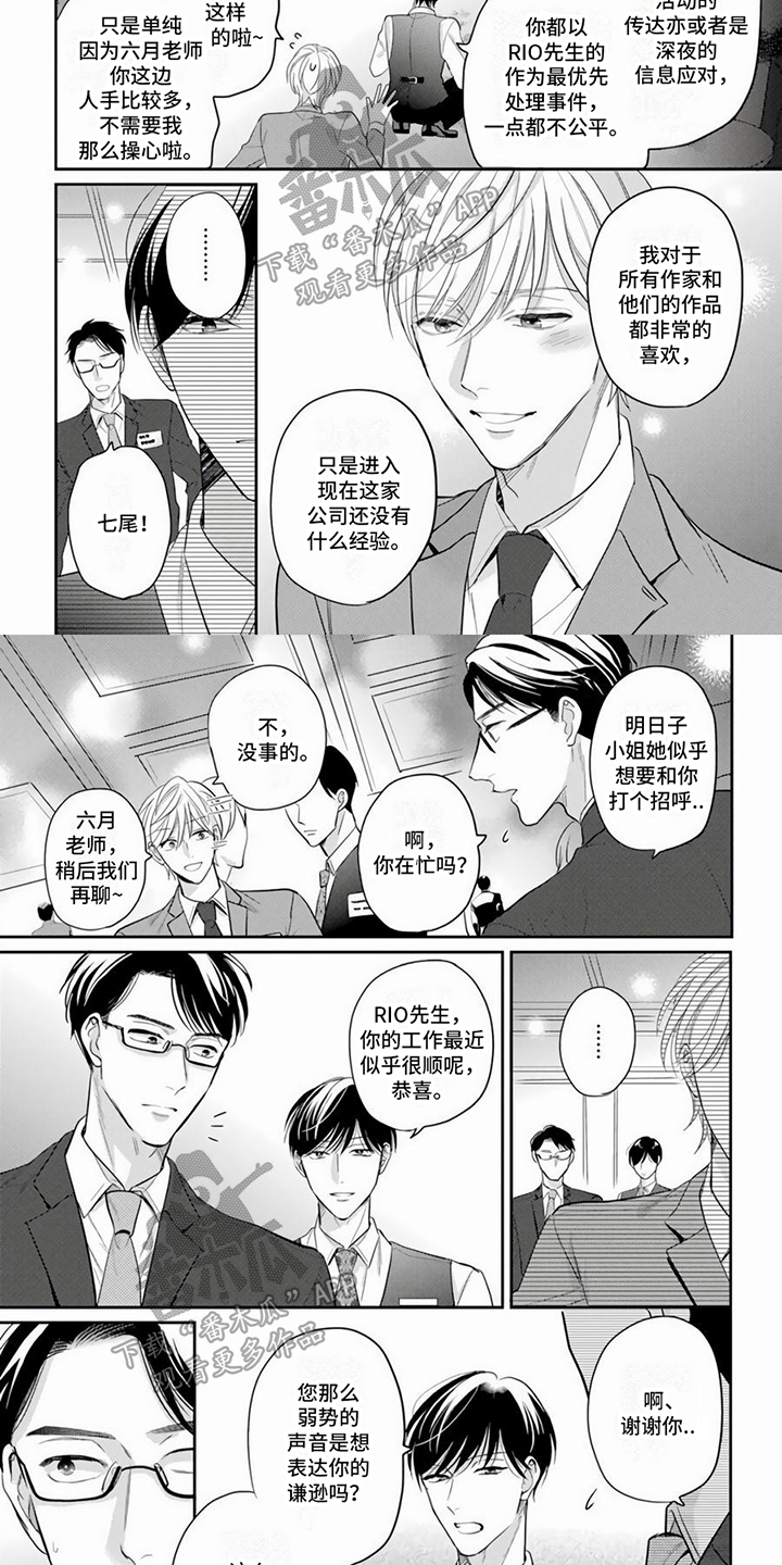 第16章：靠自己2