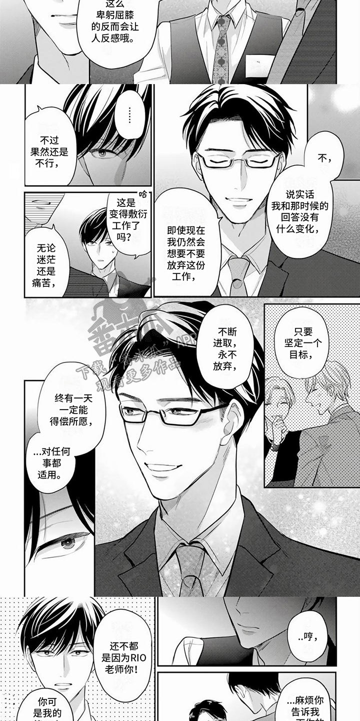 第16章：靠自己3