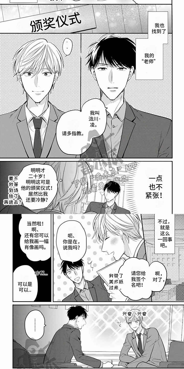 第10章：我的老师1