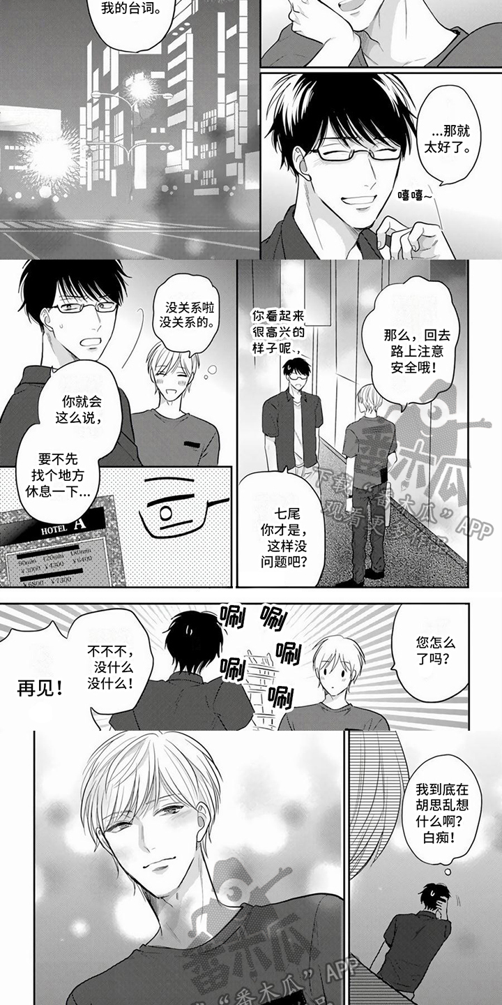 第5章：胡思乱想1