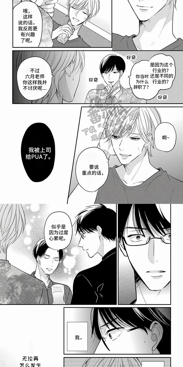 第9章：旧事重提3