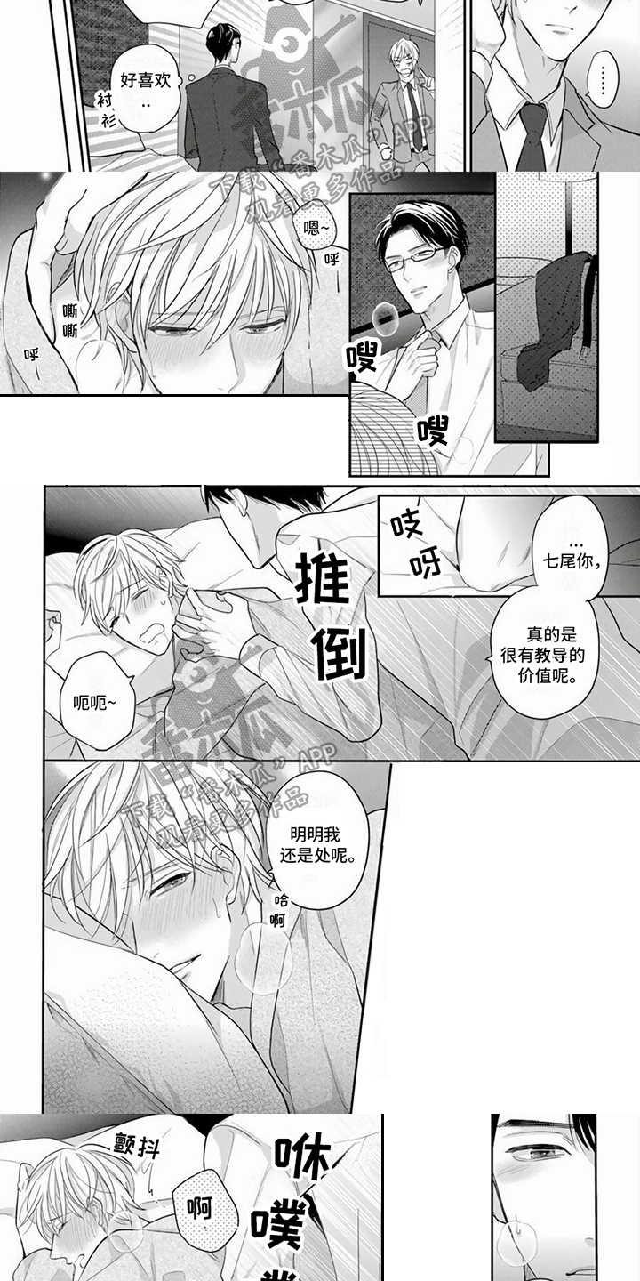 第17章：向美好进发【完结】2