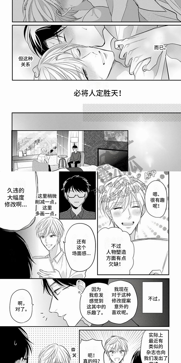 第17章：向美好进发【完结】4