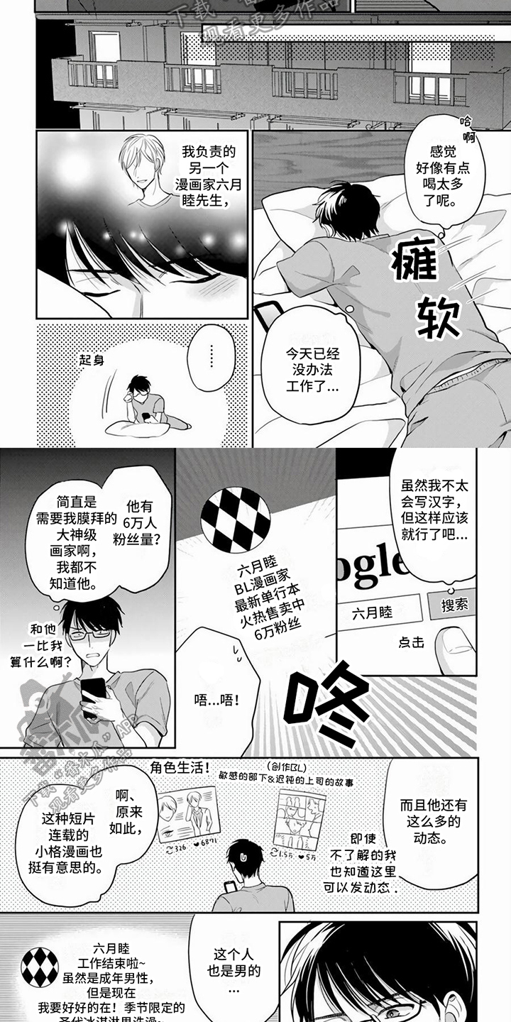 第5章：胡思乱想2