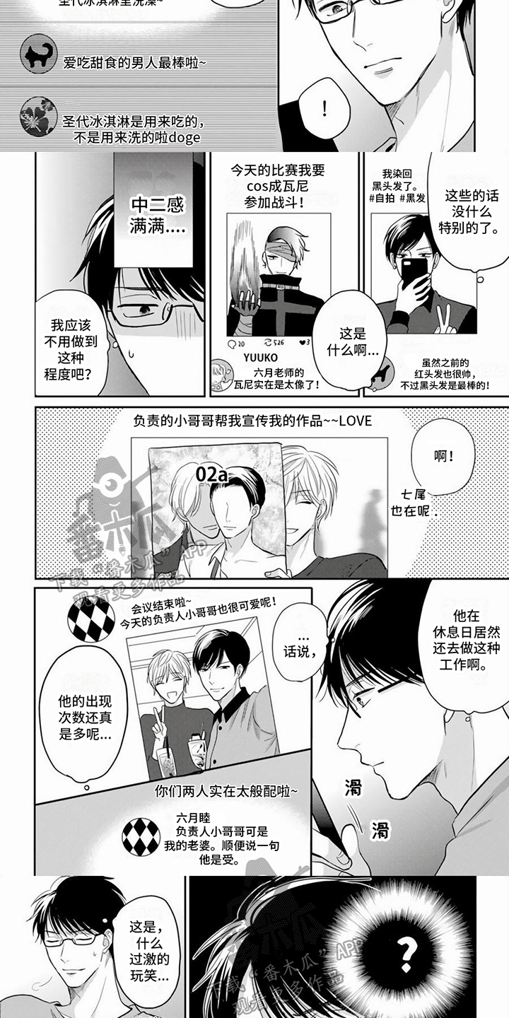 第5章：胡思乱想3