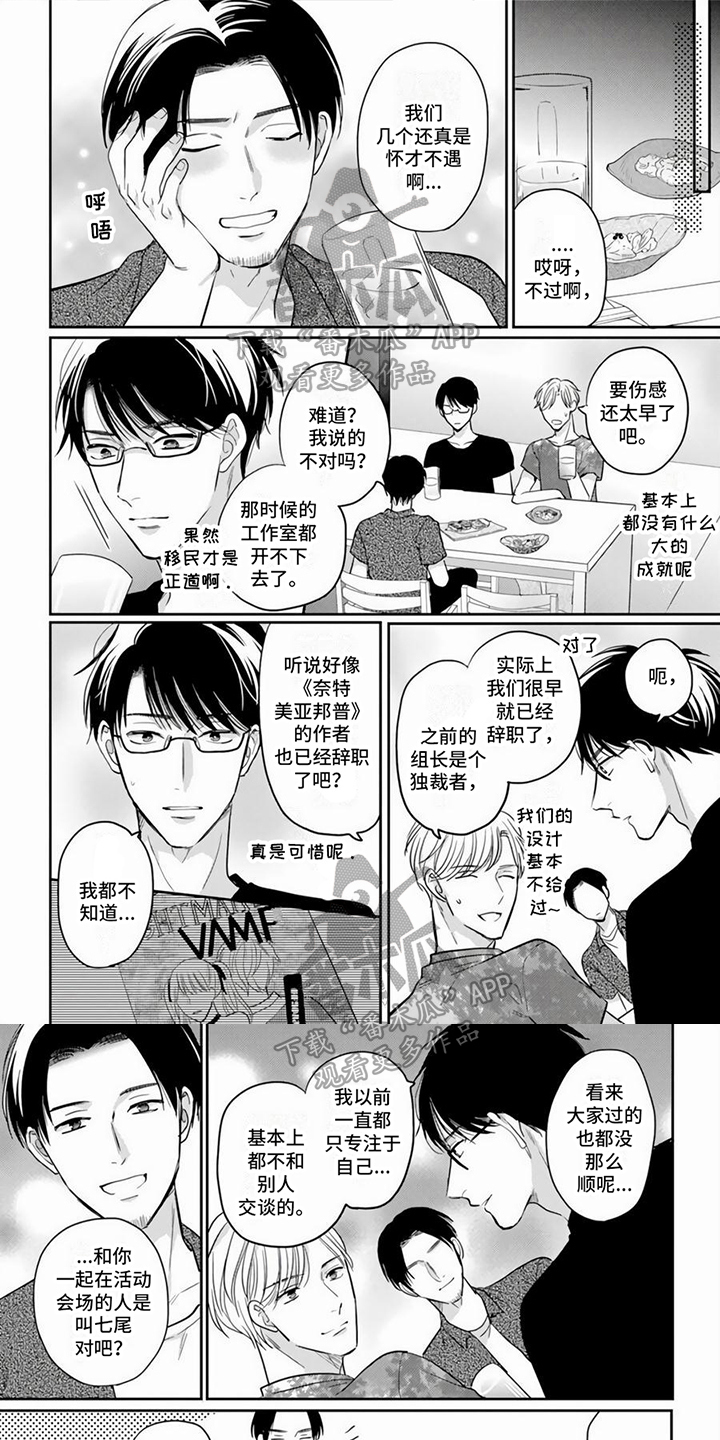 第9章：旧事重提0