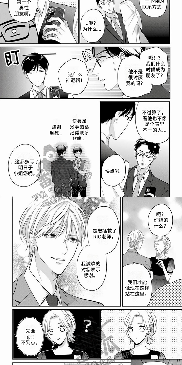 第16章：靠自己4