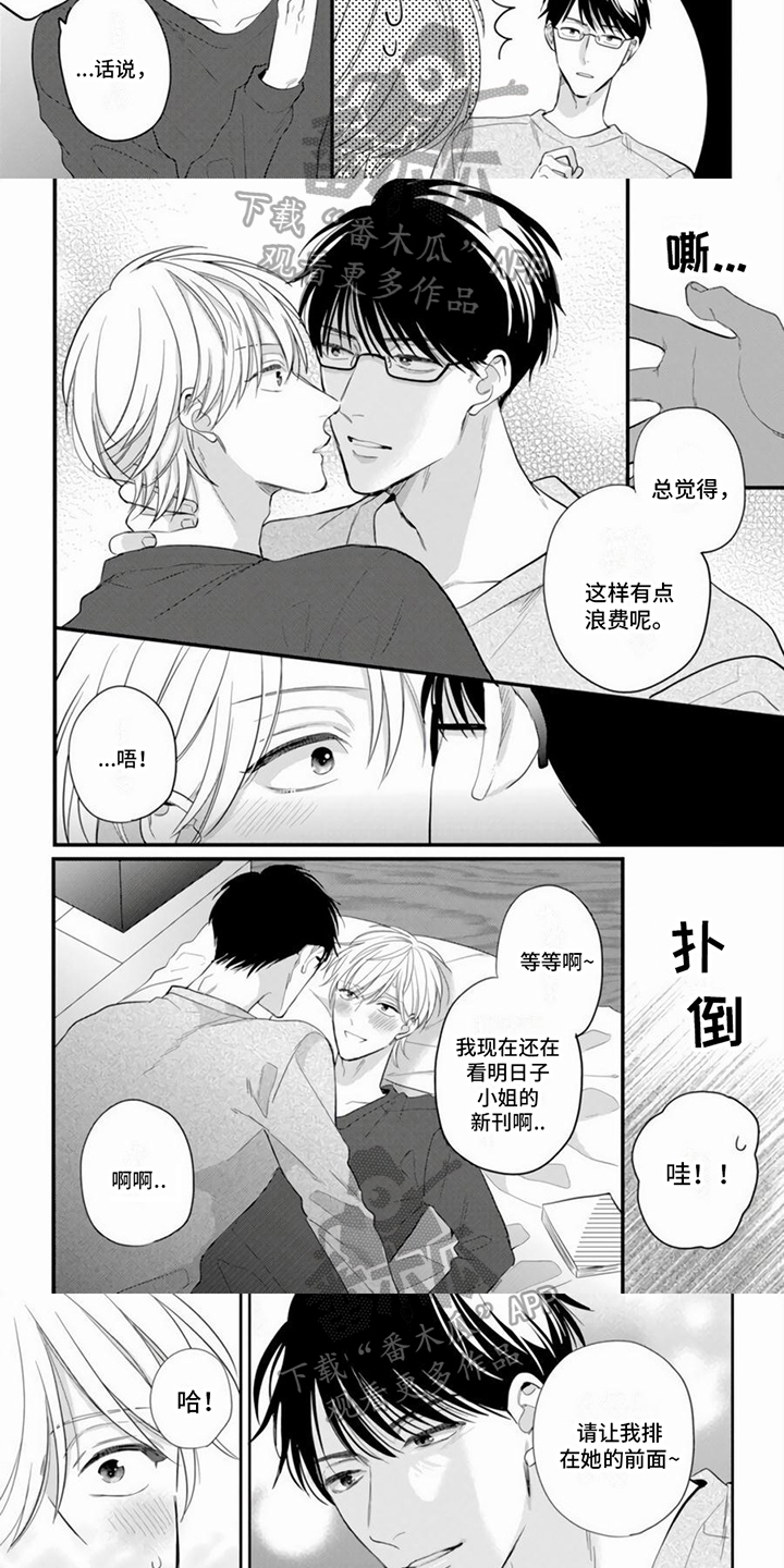 第18章：【番外】理想的形象2