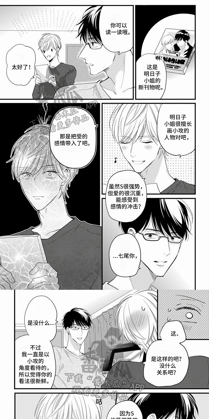 第18章：【番外】理想的形象0