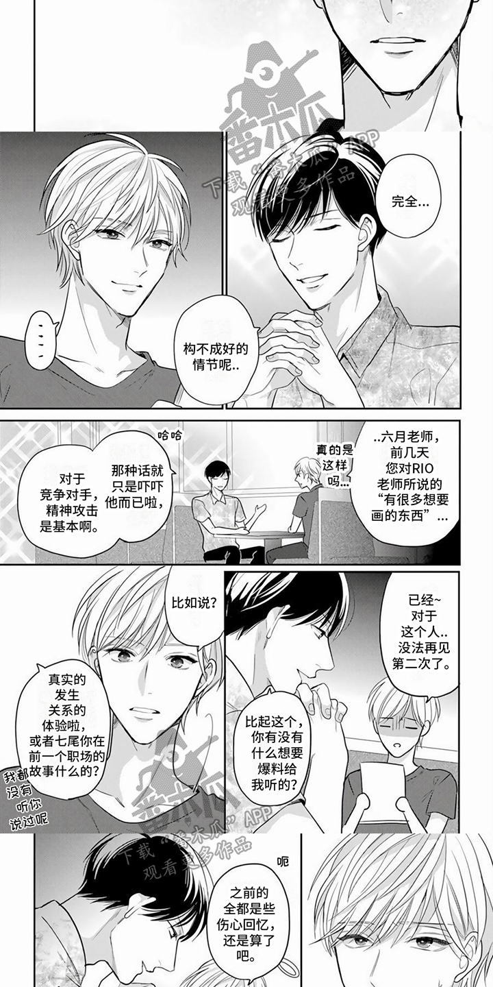 第9章：旧事重提2