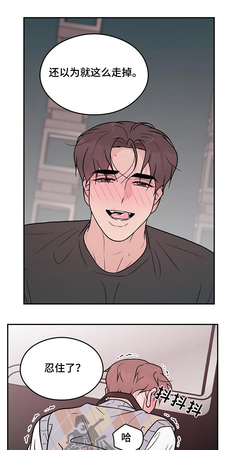 第161章：【第三季】生气3