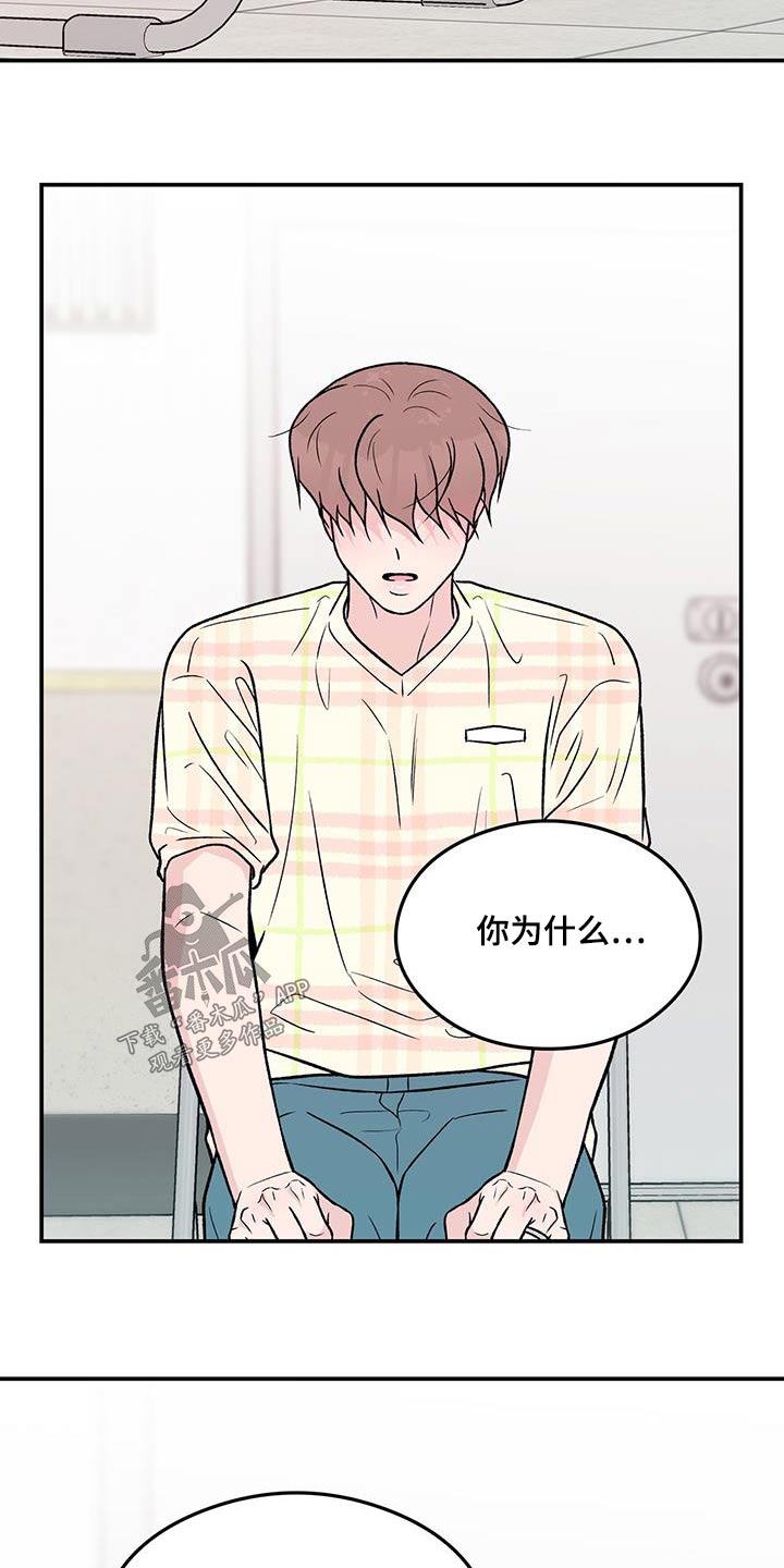 第167章：【第三季】以后不会来了4