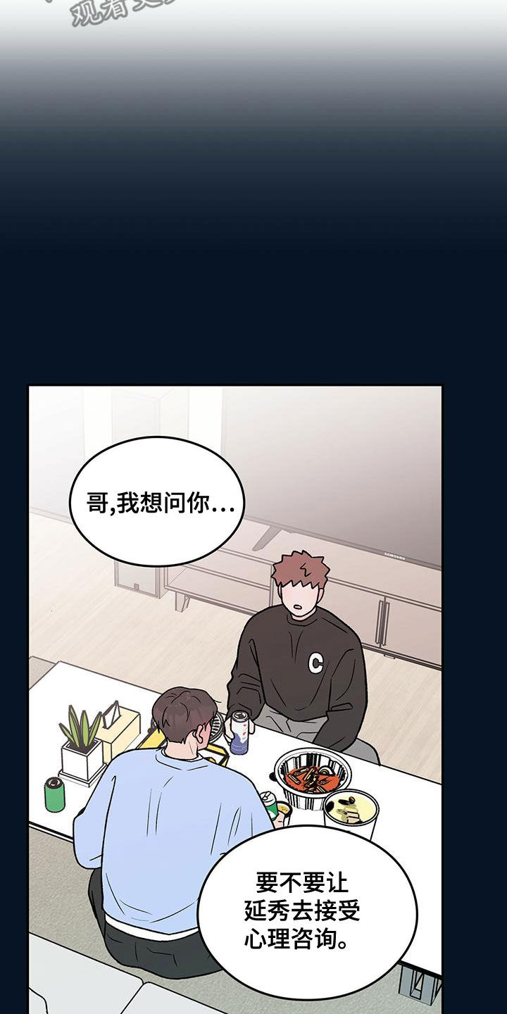 第146章：【第三季】净说大实话2