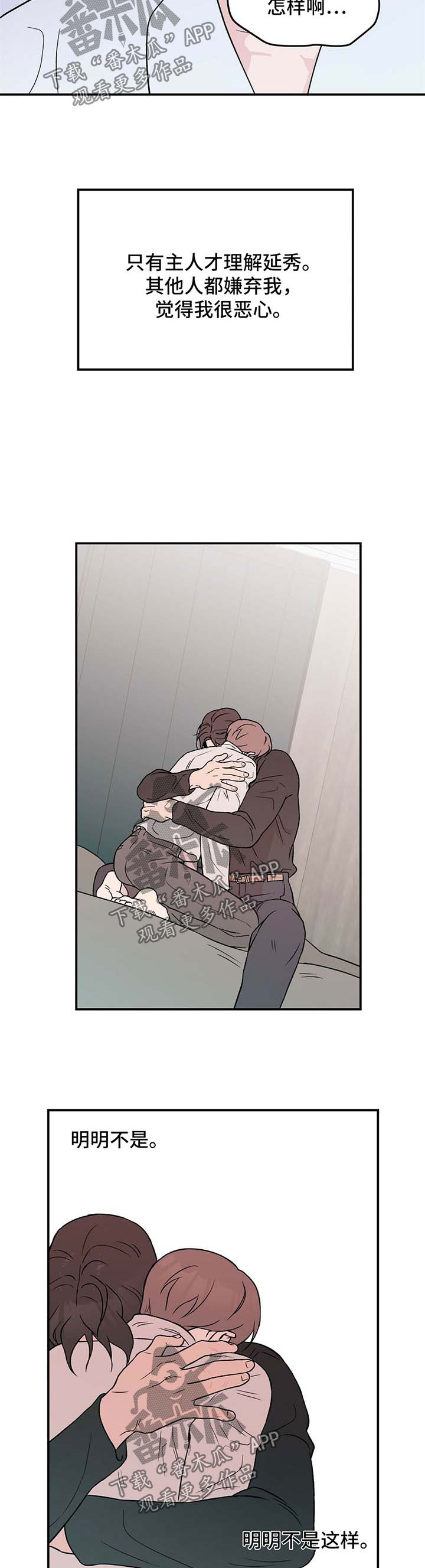 第36章：我喜欢你4