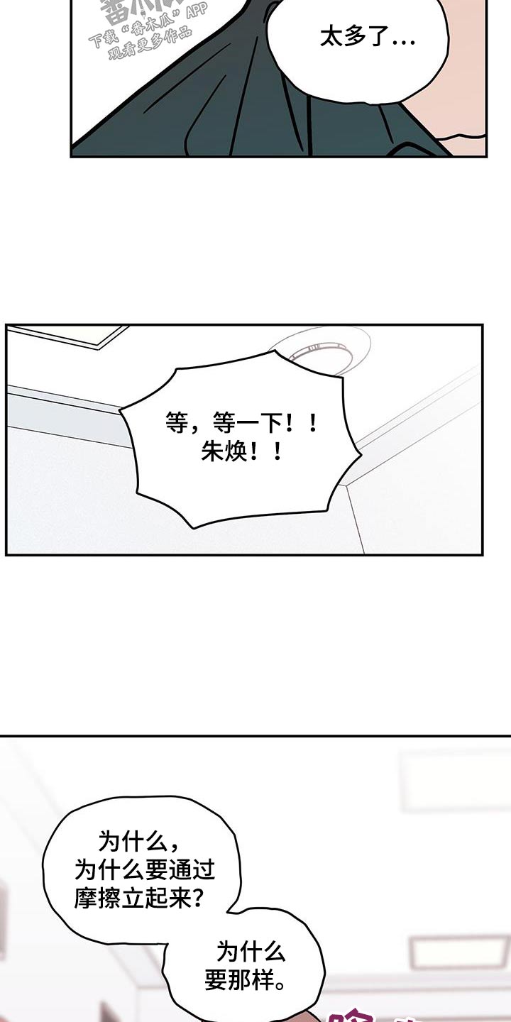 第180章：【第三季】面孔4