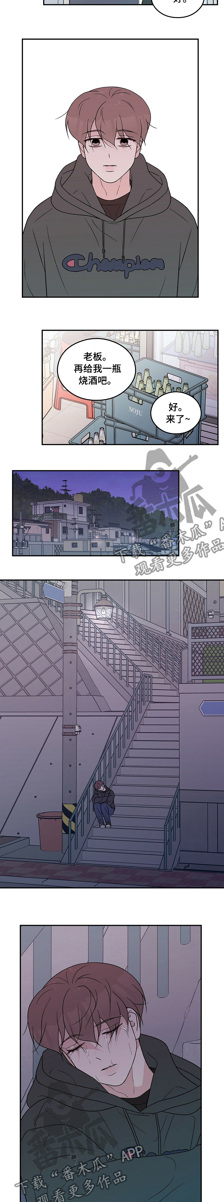 第106章：【第二季】再给我一瓶烧酒4