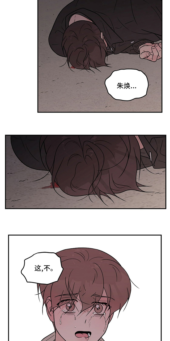 第126章：【第二季】原谅我一次3