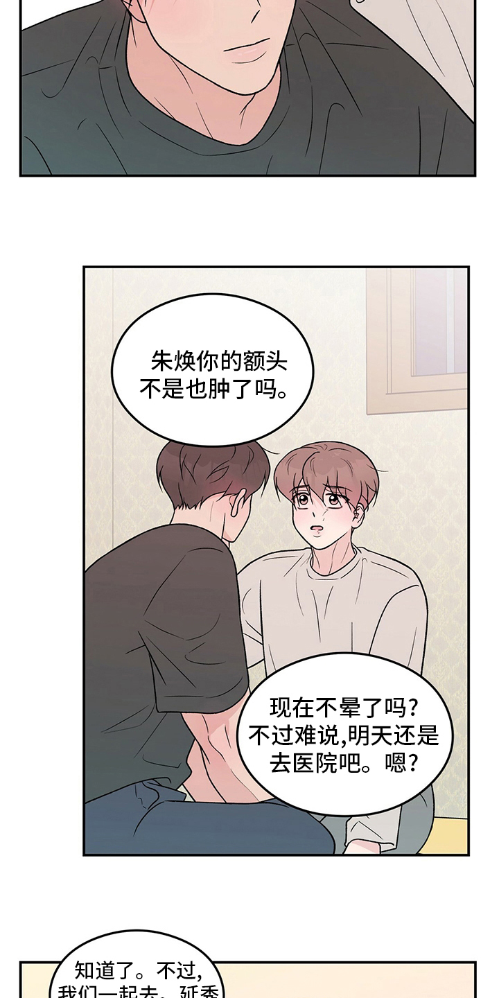 第127章：【第二季】讨厌过4