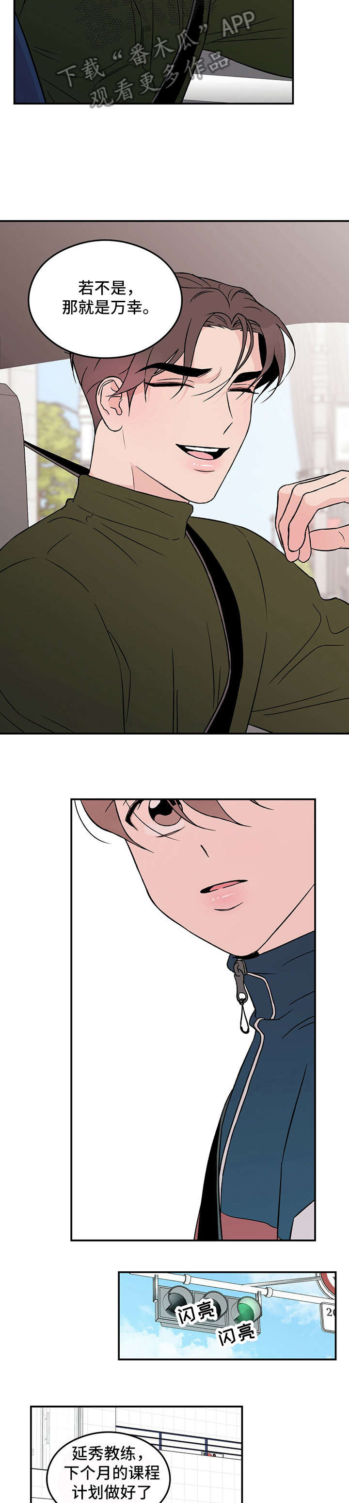 第26章：做得好1