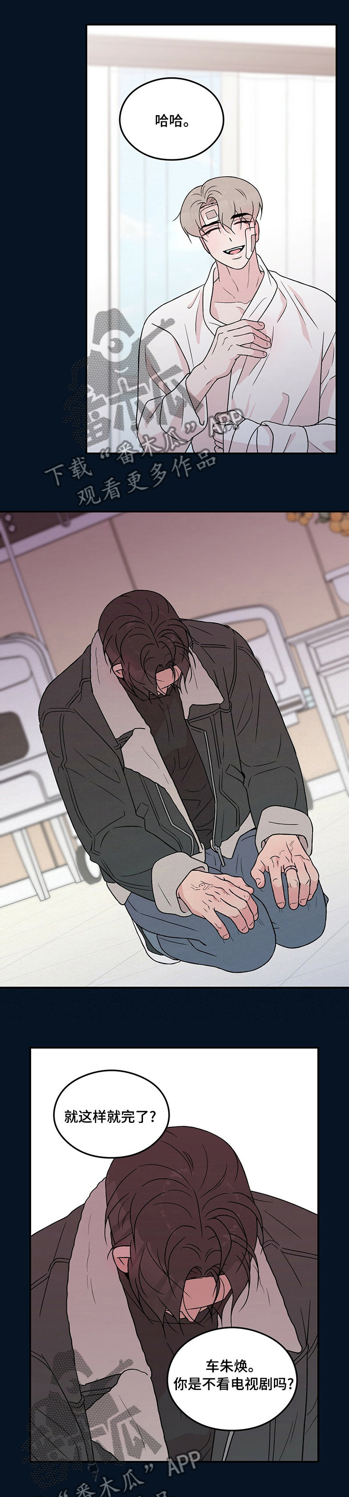 第112章：【第二季】求你了1