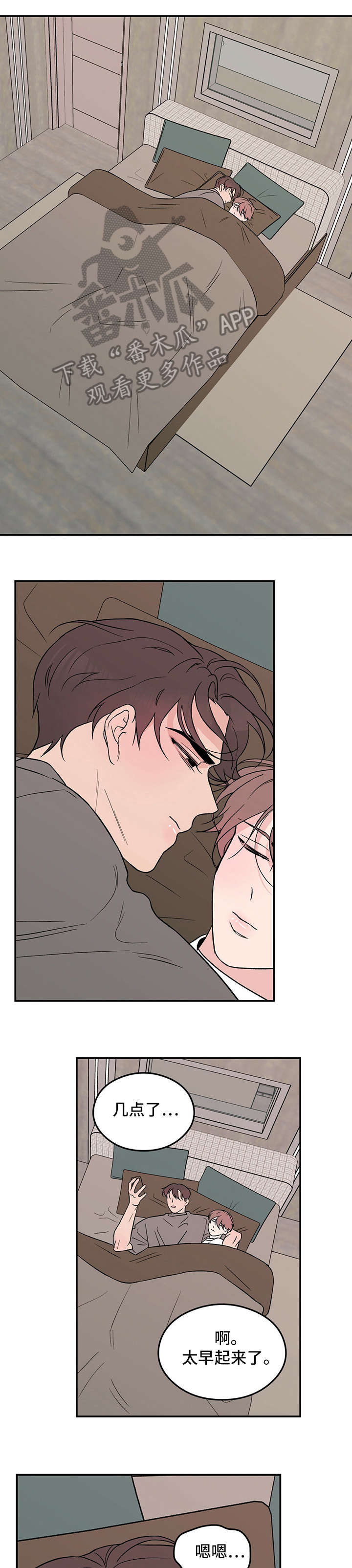 第17章：睡懒觉0