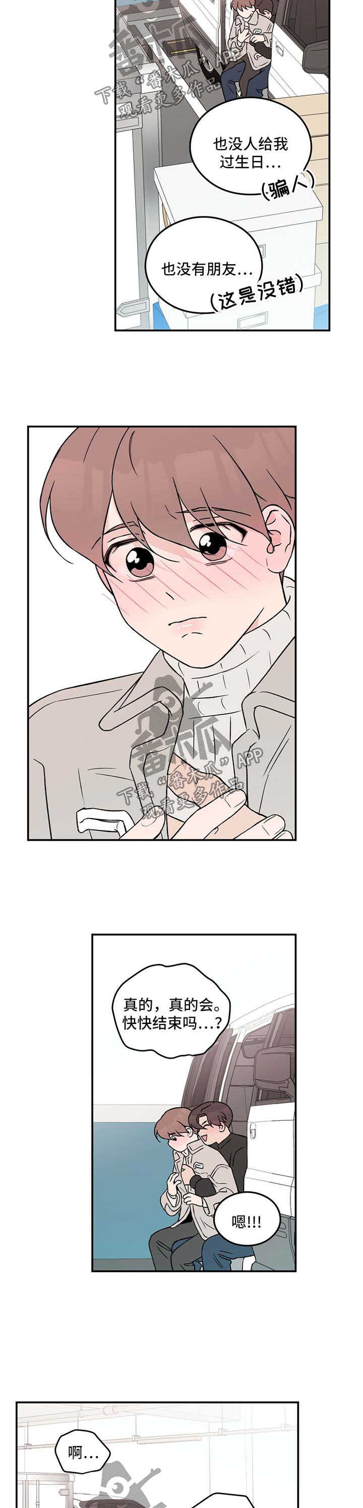 第44章：长痛不如短痛4