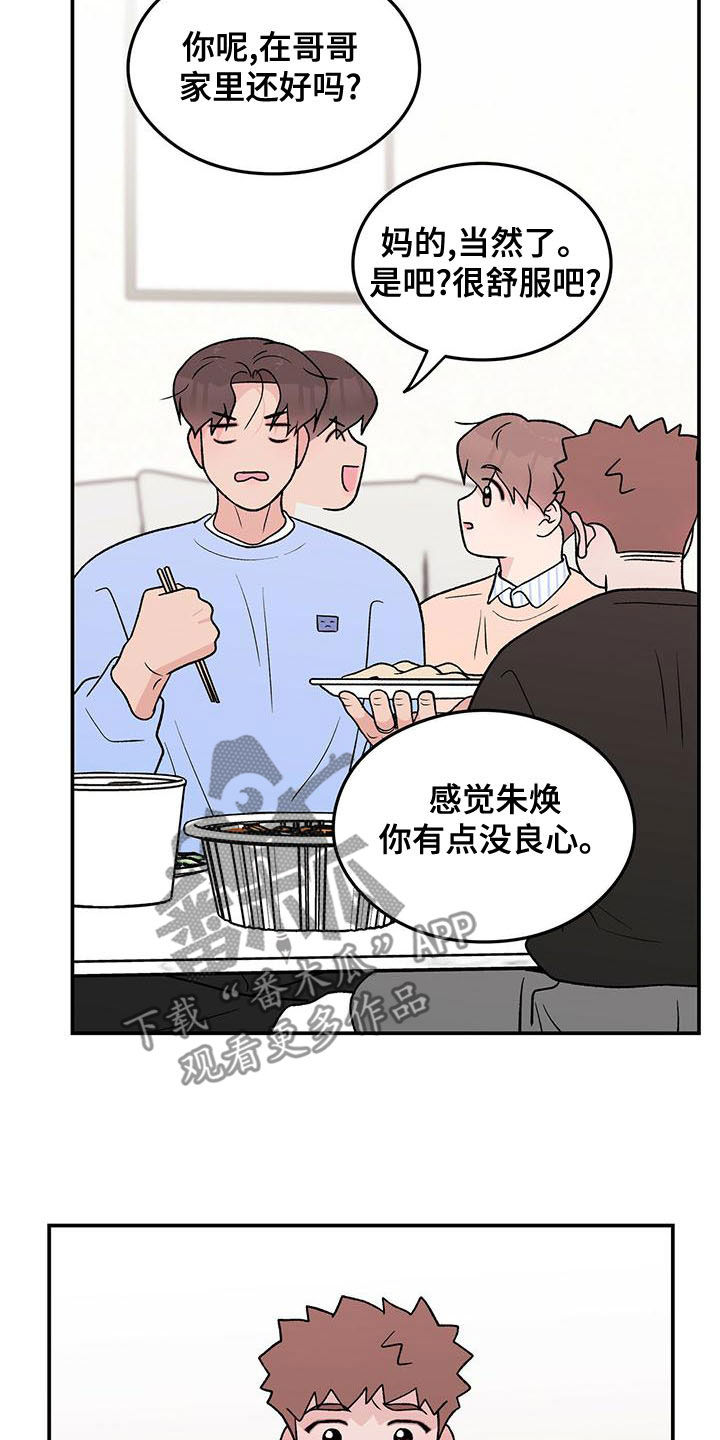 第145章：【第三季】好烦人4