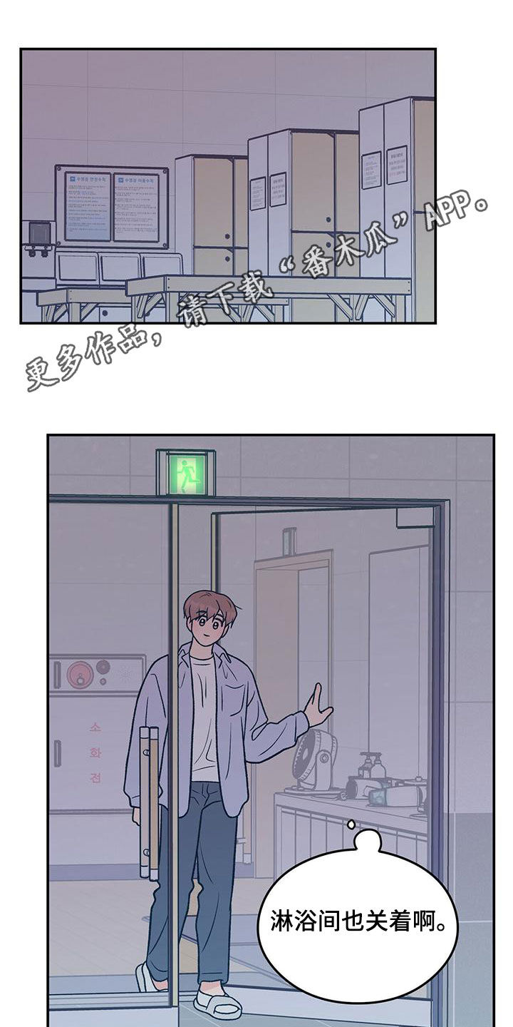 第150章：【第三季】发现秘密0