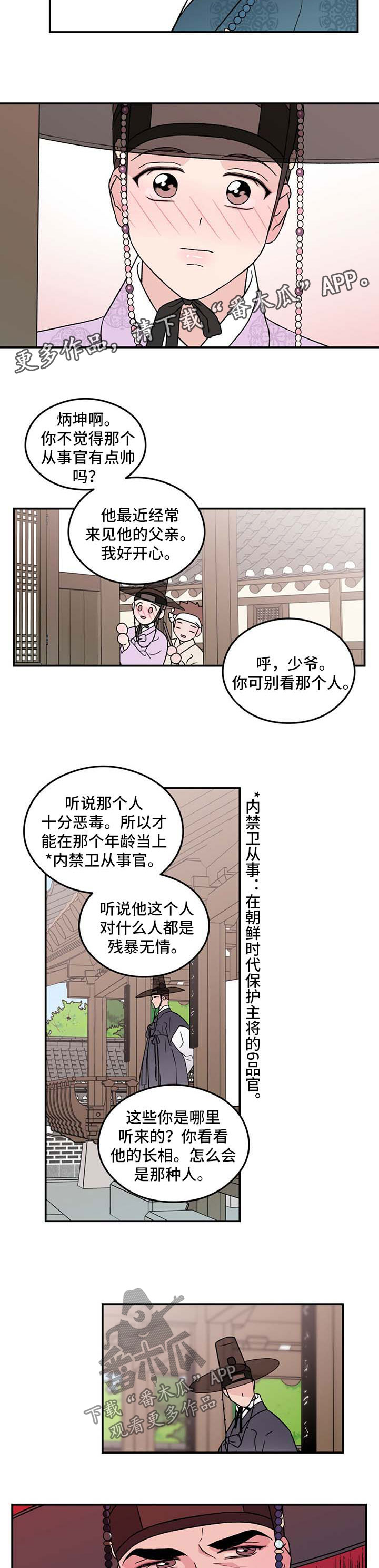 第60章：【番外】爱情12